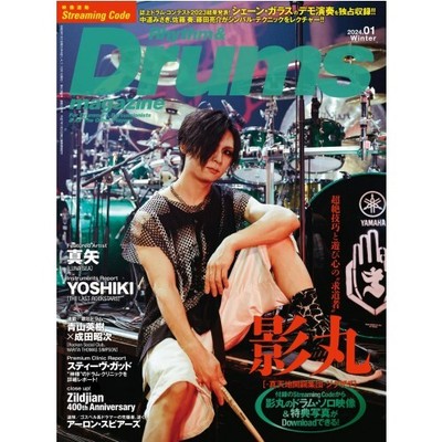 Rhythm & Drums Magazine January 2024 Kagemaru Shintenchi Kaibyaku Shudan Zigzag