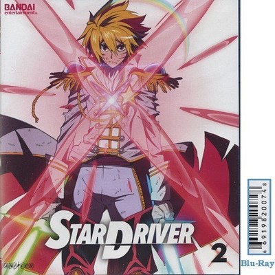 Star Driver Part 2 (Blu-ray) (UK IMPORT)