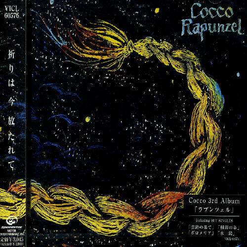 COCCO Rapunzel ラプンツェル Rapunzel by Cocco (CD, 2001) for sale online | eBay