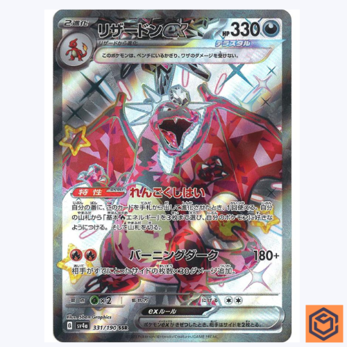 旧裏　リザードン　White Charizard $_1.JPG?set_id=880000500F