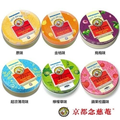 [Nin Jiom] Nourish Throat Herbal Candy 京都念慈菴潤喉糖 (Flavors Select)