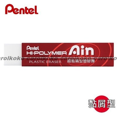 PENTEL AIN Hi-Polymer Plastic Eraser Soft x 1 pcs - Red ZETS07