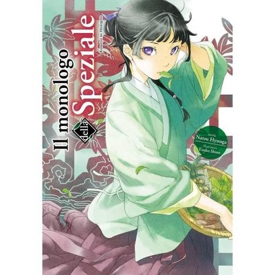 IL MONOLOGO DELLA SPEZIALE 1 - NOVEL - ROMANZO - DOKUSHO EDIZIONI - ITA - NUOVO