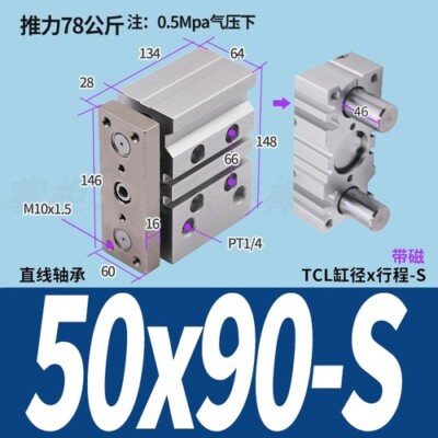 TCL50 x 10/20/25/50/75~200S Three-axis Three-rod Hydraulic Cylinder