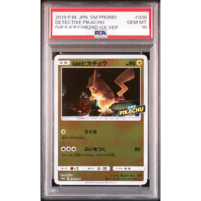 ピッピ SM PROMO PSA 10 $_1.PNG