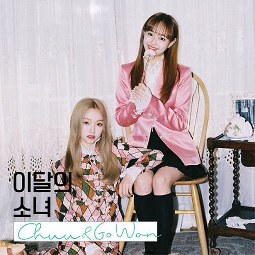 LOONA ゴウォン ソロアルバム CD LOONA Gowon ゴウォン ソロアルバム｜Yahoo!フリマ（旧PayPay