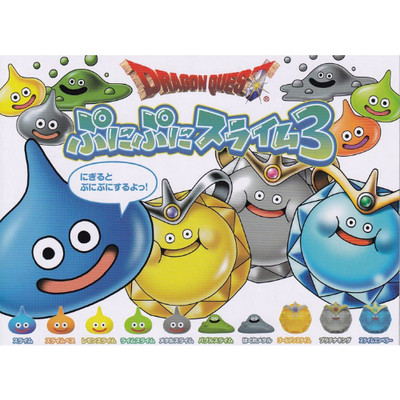 Dragon Quest Punipuni Slime 3 All 10pcs complete set Gashapon Gasha Japan