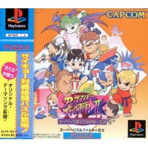 PlayStation1、PlayStation2ゲームソフト $_57.JPG?set_id=8800005007