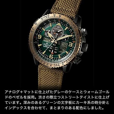 Pre-owned Citizen Promaster Jy8074-11x Eco-drive Sky Radio Solar Watch U680 Gold Green