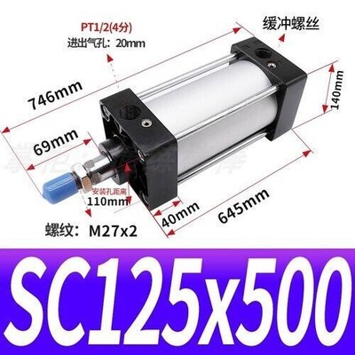 SC125*25/50/75/100/125/150/200/250/300~1000mm Standard Pneumatic Air Cylinder