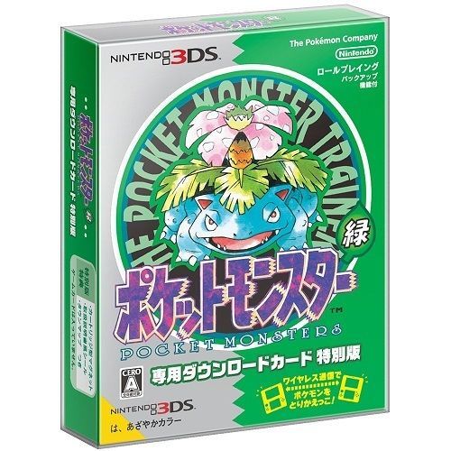 Pokemon Green Version 3DS Limited Edition Set CODE (Japanese