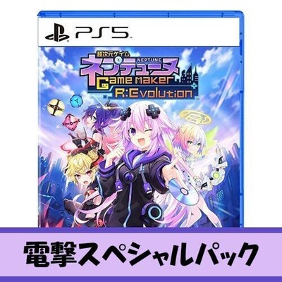 Hyperdimension Neptunia GameMaker R:Evolution VICTORY.  JAPAN