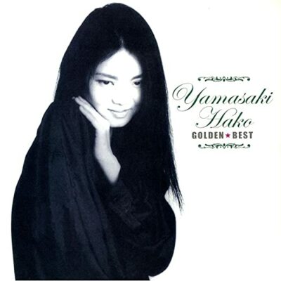 「クラシックCDコレクション（D）」 （ 約100枚） Hako Yamasaki - Golden Best Hako Yamasaki Universal Music