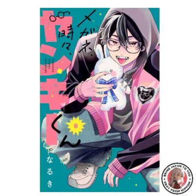 NEW Glasses Sometimes Yankee-kun 8 Bessatsu Friend KC | eBay
