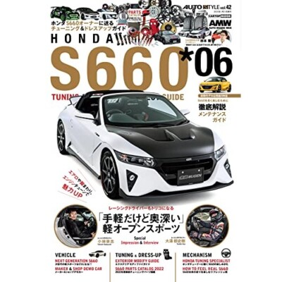 【2015年】HONDA S660 購入者特典 オリジナルフォトブック 2015年】HONDA S660 購入者特典 オリジナルフォトブック-買取