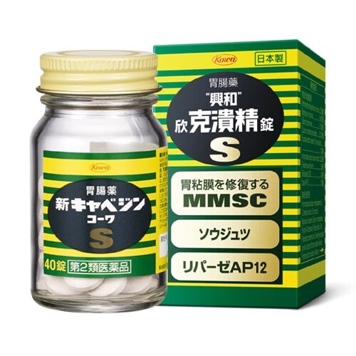 Cabagin S 40 tablets/ 100 tablets / 320 Tablets (Select) 克潰精顆粒胃腸藥 #