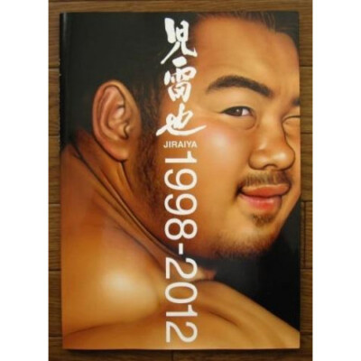 画集　児雷也　JIRAIYA 1998-2012 Art Book JIRAIYA 1998-2012 | eBay