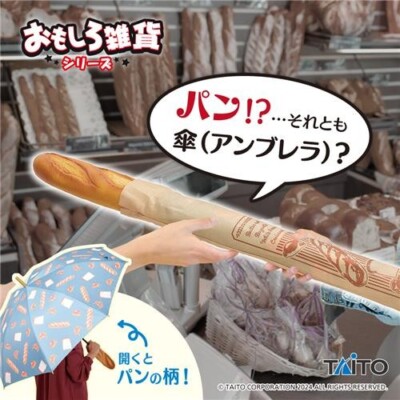 Funny Zakka Bread Umbrella 85cm