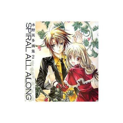 水野英多画集2「SPIRAL ALL ALONG」 Japan Art book Eita Mizuno Illustrations 2 