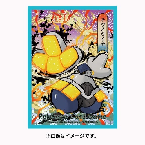 рукава для торговой карточной игры pokemon Железные руки