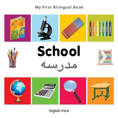 Milet My First Bilingual Book -  School (English-Farsi) (Board Book)