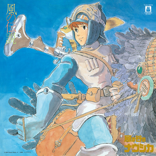 Nausicaä of the Valley of Wind: Symphony Version (Kaze No Densetsu