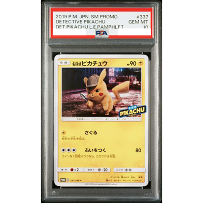 【PSA10】名探偵ピカチュウ 337/SM-P PSA10鑑定済〕名探偵ピカチュウ【P】{337/SM-P}