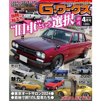 AMERICAN VINTAGE CAR magazine5冊 001_ca_apr-digital2025-