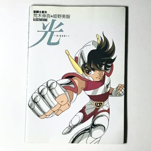 ミルキィ…イソベのアート作品Book icon Saint Seiya Hikari ILLUSTRATIONS art book Shingo Araki