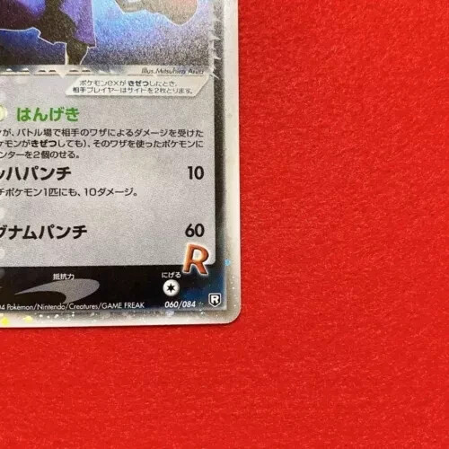 EX- Pokemon Card Team Rocket EX- Pokemon Card Team Rocket