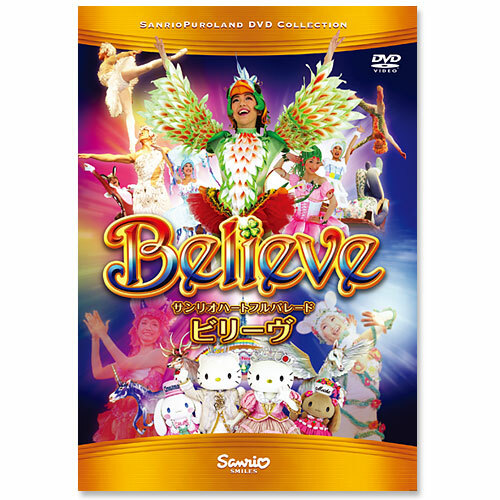 Sanrio Puroland Sanrio Heartful Parade Believe (DVD) From