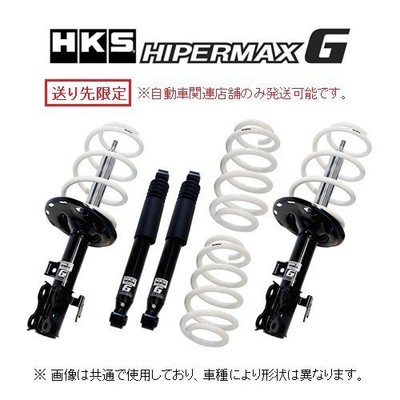 Destination Limited Hks Hypermax G Shock Suspension Kit Alphard Hybrid Ayh30W 80