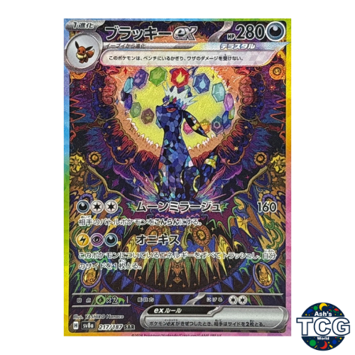 【PSA10】ブラッキーex SAR UMBREON ex #217 40 PSA10】ブラッキーex SAR UMBREON ex #217