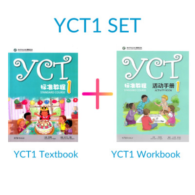 Best Chinese for kids - YCT1 Textbook & Workbook Set (2 books with audio files)