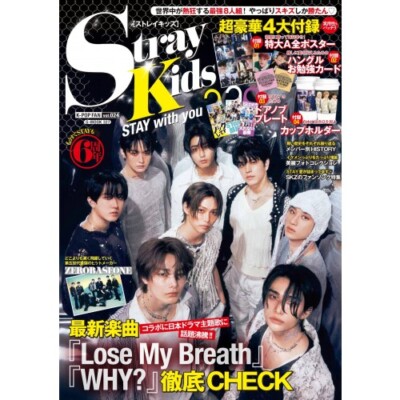 K-POP・アジア BTS Fanclub Magazine vol.4,5,6 K-POP FAN Vol.024 2024 Japan Magazine Stray Kids Stay With
