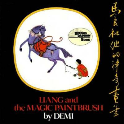 Liang and the Magic Paintbrush (Reading Rainbow Books) - Paperback - GOOD
