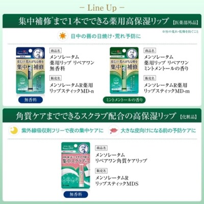 ROHTO Mentholatum Repair One Exfoliating Lip 3.6g Unscented ROHTO Mentholatum Repair One Exfoliating Lip 3.6g Unscented