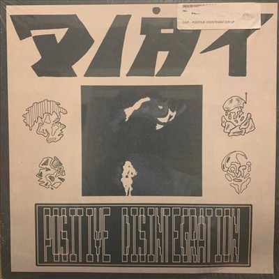 DIÄT POSITIVE DISINTEGRATION NEW LP