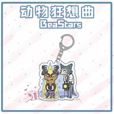 Anime BEASTARS Legoshi Haru Louis Acrylic Keychain Jewelry Accessorie Pendant