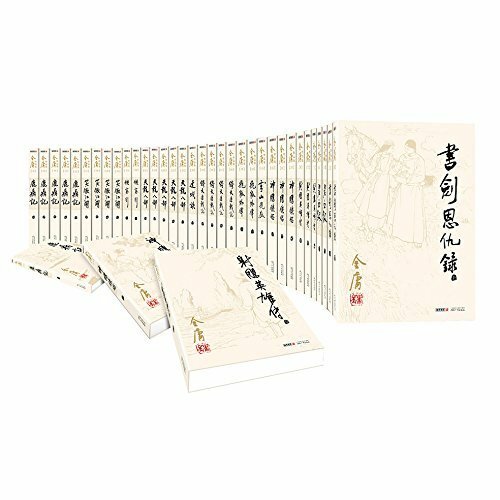 金庸全集 36冊　中国語　簡体字 金庸全集 36冊 中国語 簡体字