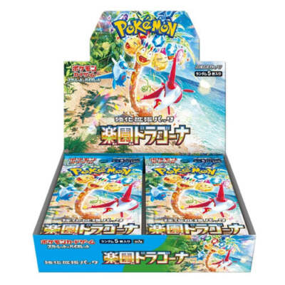 Японская коробка-бустер SV7a Pokemon TCG Paradise Dragona