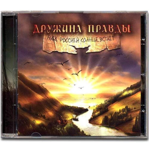 Pagan's Mind - Infinity Divine (CD, 2004, NM) | eBay
