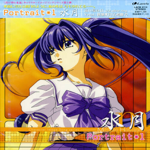 Kimiga Nozomu Eien Portrait Mizuki by Tomoko Ishibashi (Cd5 Kimiga Nozomu Eien Portrait Mizuki by Tomoko Ishibashi (Cd5