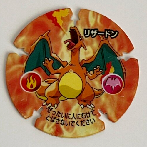 Charizard Lizardon Flame Pokemon Hyper Ball Chip Nintendo Meiji