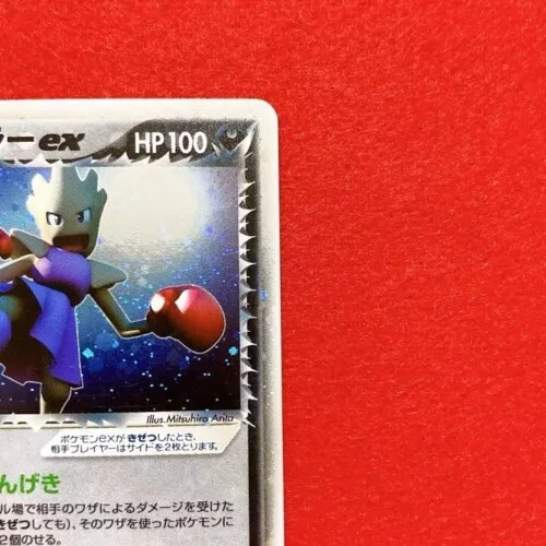 EX- Pokemon Card Team Rocket EX- Pokemon Card Team Rocket