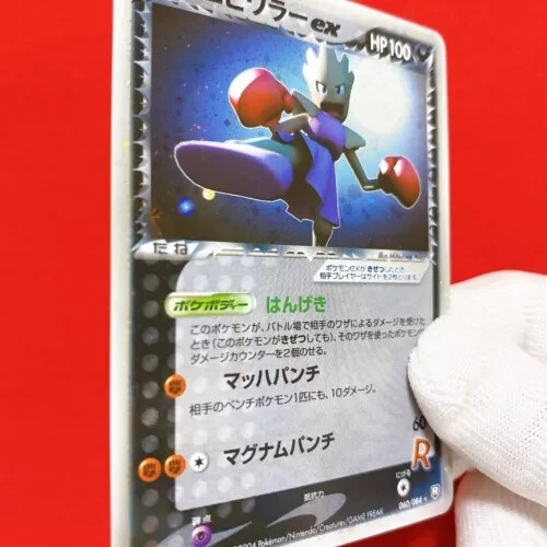 EX- Pokemon Card Team Rocket EX- Pokemon Card Team Rocket