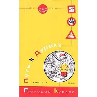 Put k Duraku Kniga 1