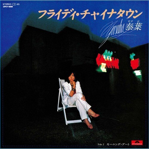 Various Artists - Seishun Songs Omoide No Folk And New Music