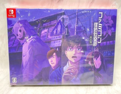 Nintendo Switch Famicom Detective Club Smile Man COLLECTORS EDITION Japan New