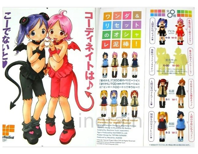 【激レア】Wonder Festival 2004 Winter フィギュア Wonder Festival 2004 Winter Reset-chan Figure Kaiyodo Takara
